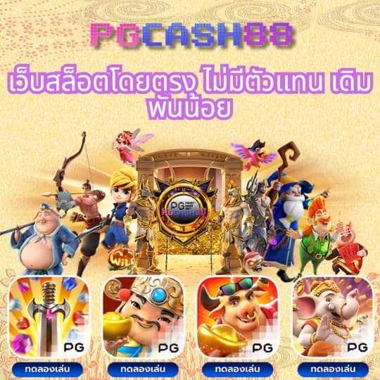 ผลบอลสด pc