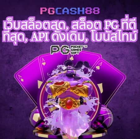 ผลบอลสด pc