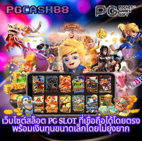 ผลบอลสด pc