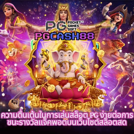 ผลบอลสด pc
