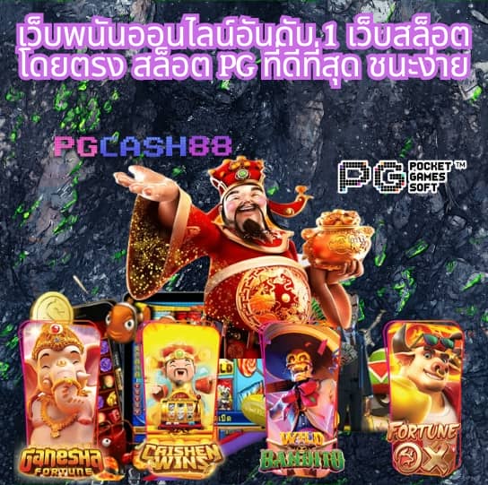 ผลบอลสด pc